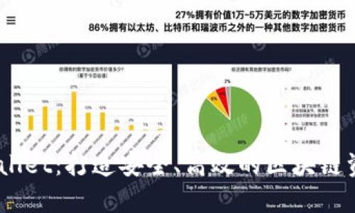 ZT公链TPWallet：打造安全、高效的区块链资产管理平台