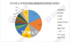 TPWallet是一个多链钱包，由