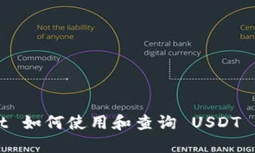 TPWallet 如何使用和查询 USDT 交易记录