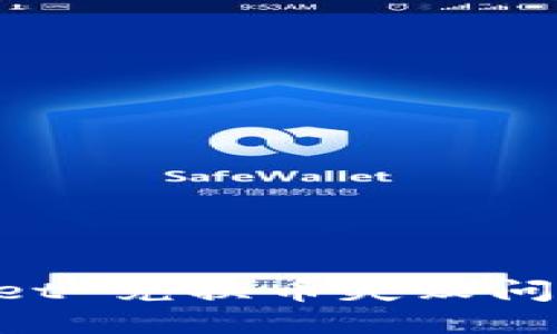 解决 TPWallet 兑换币失败问题的完全指南