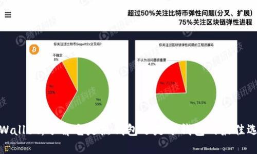 TPWallet：了解它是热钱包还是冷钱包的最佳选择