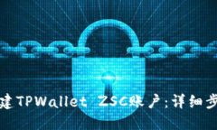 如何创建TPWallet ZSC账户：