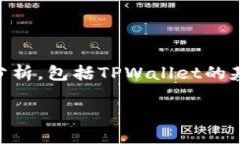 关于“tpwallet服务器在国内