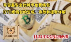 钱包公司一般是指专注于