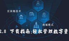 TPWallet 1.2.8 下载指南：轻