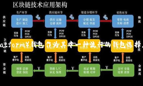 内容概述

在数字货币投资日渐普及的今天，钱包的安全性成为了用户最为关注的话题之一。TP（Trust Platform）钱包作为其中一种流行的钱包选择，其安全性究竟如何呢？下面将详细探讨TP钱包的创建及使用过程中的安全性，并解决用户疑虑。


TP钱包创建与安全解析：用户必读指南