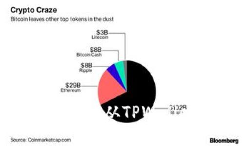 如何安全便捷地从TPWallet提取资金