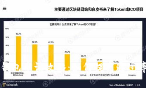 U钱包申请攻略：如何提高通过率？