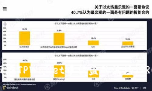 如何追回在TPWallet中被盗的波场（TRON）资产