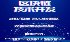 如何利用TPWallet创建多个钱