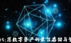 TPWallet：您数字资产的最佳