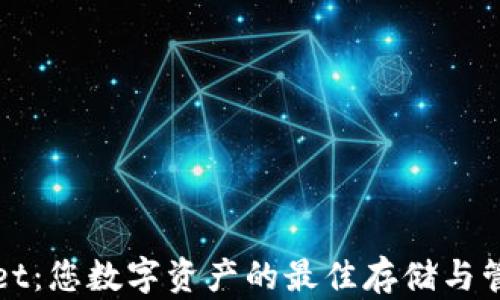 
TPWallet：您数字资产的最佳存储与管理选择