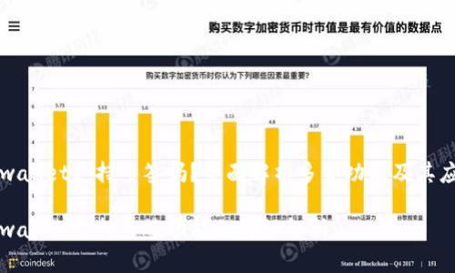 tpwallet支持多签吗？全面解析多签功能及其应用

tpwallet支持多签功能的详细解析