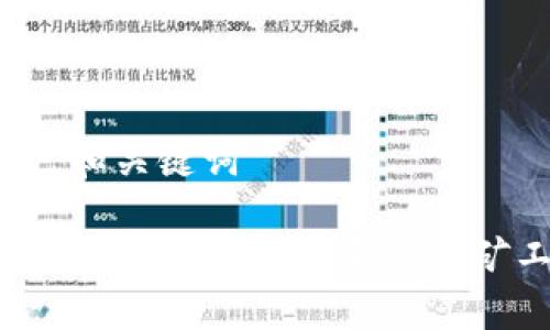 ### 和关键词

TPWallet收款是否需要支付矿工费？