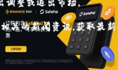 看起来您对 TPWallet 的清退