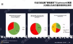 TPWallet提币不到账的解决方