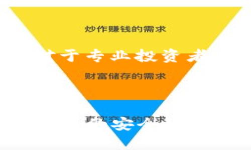 标签  
如何在多个设备上轻松注册多个TPWallet?

  
TPWallet, 多账户注册, 钱包管理, 数字资产  
/guanjianci  

## 内容主体大纲

1. **引言**
   - 钱包的多样性与用户需求
   - TPWallet的优势

2. **TPWallet简介**
   - TPWallet的功能介绍
   - 安全性与用户体验

3. **注册TPWallet的基本步骤**
   - 下载与安装
   - 创建账户的要求

4. **多账户注册的必要性**
   - 管理不同数字资产
   - 安全性考虑
   - 方便跨项目管理

5. **如何在不同设备上注册多个TPWallet**
   - 使用不同设备进行注册
   - 利用虚拟机或模拟器

6. **设置与管理多个账户的最佳实践**
   - 账户的命名与分类
   - 备份与恢复
   - 安全措施

7. **TPWallet的常见问题解答**
   - 常见错误与解决方法
   - 如何处理账户问题

8. **结论**
   - TPWallet的便利性与安全性总结
   - 未来数字钱包的发展趋势

---

## 引言

在当今快速发展的数字货币市场中，用户对钱包的需求日益增加。 TPWallet作为一款便携式数字资产管理工具，因其多功能、安全性和用户友好性而受到广泛关注。但是，许多用户常常希望在不同项目或平台上采用多个钱包账户进行管理。那么，一个人究竟如何注册多个TPWallet呢？本文将为您提供详细的步骤和常见问题解答。

## TPWallet简介

TPWallet是一款功能强大的数字货币钱包，允许用户在安全的环境中管理和交易各种数字资产。其主要功能包括但不限于资产管理、交易、信息查询和安全存储。TPWallet注重用户体验，同时具备高程度的安全性，使其成为越来越多数字资产持有者的首选。

## 注册TPWallet的基本步骤

注册TPWallet并不复杂，用户只需遵循以下步骤：

1. **下载与安装**  
   访问TPWallet官方网站，并根据您的设备选择合适的下载链接。然后根据系统提示安装钱包应用。

2. **创建账户的要求**  
   在应用中选择“创建新账户”，输入所需信息，并设置强密码，确保账户的安全性。这其中需要注意的是，密码应包含字母、数字和特殊字符，达到更好的安全性要求。

## 多账户注册的必要性

对于许多用户来说，管理多个钱包账户的需求源于以下几点：

1. **管理不同数字资产**  
   不同类型的数字货币可能需要在不同的钱包中存储，若希望在同一钱包中同时操作多种资产，那么升级到多个账户则更为合理。

2. **安全性考虑**  
   通过将资产分散在多个钱包中，即使一个账户受到攻击，其他账户仍然安全。

3. **方便跨项目管理**  
   在参与不同项目或投资时，分开管理各个账户可以使得财务更加清晰有效。

## 如何在不同设备上注册多个TPWallet

为了注册多个TPWallet用户可以选择使用不同设备进行操作，以下是一些有效的方式：

1. **使用不同设备进行注册**  
   例如，您可以在手机和平板上分别下载TPWallet，并创建各自的账户。这种方式是最为简单且有效的。

2. **利用虚拟机或模拟器**  
   如果您希望在同一设备上创建多个账户，可以使用虚拟机或 Android 模拟器来运行多个实例，从而进行多次注册。

## 设置与管理多个账户的最佳实践

为确保多个TPWallet账户的良好运行，用户可采取以下管理策略：

1. **账户的命名与分类**  
   对各个账户进行适当的命名和分类，方便将来查找和使用。

2. **备份与恢复**  
   定期对各个账户进行备份，以防丢失或无法访问。

3. **安全措施**  
   使用强密码，启用双因素认证等方式来提高账户的安全性。

## TPWallet的常见问题解答

在使用TPWallet的过程中，用户常常会遇到各种问题。以下是一些常见的疑惑及解决方案：

1. **常见错误与解决方法**  
   此部分将涉及注册过程中可能出现的错误提示及其解决方法。

2. **如何处理账户问题**  
   如果用户发现账户无法登录或出现其他问题，该如何及时处理。

## 结论

TPWallet以其强大的功能和高度的安全性在数字货币钱包中脱颖而出。注册多个TPWallet账户可以为用户提供更高的资产安全性和管理的灵活性，且适合不同的使用场景。随着数字资产的发展，未来钱包将具备更增强大和智能化的功能，给用户带来更好的体验。

---

## 相关问题

### 问题1：如何确保TPWallet账户的安全性？
如何确保TPWallet账户的安全性？
账户安全对于任何数字钱包用户而言都是至关重要的，TPWallet虽然提供了安全功能，不过用户依然需要采取额外的措施来保护信息及资产。首先，用户应确保密码的复杂性，含有字母、数字和特殊字符，并定期更新。其次，开启双因素认证是加强账户安全的一种有效方式。再次，注意不要在公共网络中登录钱包，使用安全、可信的网络环境，最后，定期备份钱包的信息，这样即使意外丢失也能保证资产的安全。

### 问题2：为何需要在多个设备上注册TPWallet？
为何需要在多个设备上注册TPWallet？
在多个设备上注册TPWallet，主要是为了方便管理不同的数字资产及提供更好的安全性。通过将钱包分散在多个设备上，用户可以减少一旦设备丢失或损坏资产将面临的风险。此外，各个设备的使用场景不同，例如手机用于日常交易而电脑可以用于更复杂的操作，从而实现更灵活的管理策略。

### 问题3：如何处理遗忘TPWallet密码的情况？
如何处理遗忘TPWallet密码的情况？
在TPWallet中，如果用户不小心遗忘了自己的密码，可以通过重置密码的方式进行找回。通常情况下，重置密码的方式是在注册时设定的安全问题或者通过邮箱链接进行验证。然而，重要的是用户应当在创建账户时，确保可以轻松回忆或访问这些信息。另外，建议用户使用密码管理工具，避免因密码过多而导致遗忘。

### 问题4：如何避免在一个TPWallet中管理所有资产？
如何避免在一个TPWallet中管理所有资产？
对于希望避免在一个钱包中管理所有资产的用户，最有效的策略是进行合理的资产分配。例如，根据投资策略和风险偏好，将资产分散在不同的TPWallet中，这样即使某一钱包受限，其他钱包仍然能保持安全。同时，每个钱包可以用于特定的资产或交易，确保管理的更加高效和便捷。

### 问题5：如何有效备份TPWallet账户信息？
如何有效备份TPWallet账户信息？
备份TPWallet账户信息是保护用户资产的一项重要措施。用户可以通过以下步骤进行备份：首先，在TPWallet的设置中找到备份选项，下载账户的助记词或私钥，并将其安全存储在一个离线的地方。此外，建议用户创建多份备份，并将其存储在不同的物理位置，确保即使一处遗失仍能找回。同时定期检查备份的有效性，以保证账户信息的安全。

### 问题6：使用多个TPWallet时如何区分不同账户？
使用多个TPWallet时如何区分不同账户？
为避免在多个TPWallet之间混淆，用户可以采取一些策略来区分各个账户。首先，为每个账户设置唯一的名称和标识。其次，可以为不同账户设置不同的强密码，以记住特定的登录信息。此外，可以在注册时选择不同的电子邮件地址关联各个账户，这样可以更加简单清晰地进行管理。选择合适的图标或颜色主题来表明每个钱包的用途也不失为一种好方法。

### 问题7：TPWallet适合什么类型的用户？
TPWallet适合什么类型的用户？
TPWallet因其多功能性与用户友好界面，适合不同类型的用户，包括初学者和专业投资者。对于初学者，TPWallet提供了易于理解的界面和基本的操作功能，使其能够快速上手数字资产的管理。而对于专业投资者，TPWallet的多账户功能和安全性无疑是其资产管理的优选。此外，TPWallet的灵活性及适应性也让不同项目或链的用户获得了更大的便利，满足了广泛的市场需求。

--- 

这篇文章通过围绕