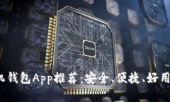 2023年最佳手机钱包App推荐