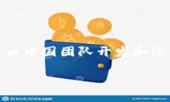 TPWallet 是一个数字钱包平