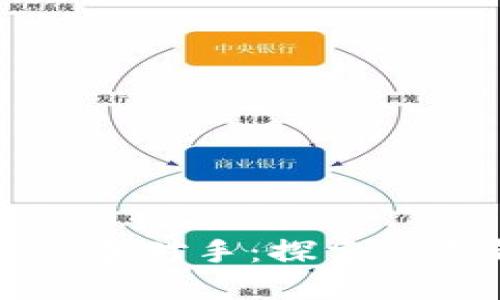 TPWallet及其竞争对手：探索数字钱包的多样性