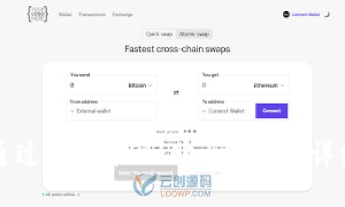 如何通过TPWallet购买USDT：详细指南