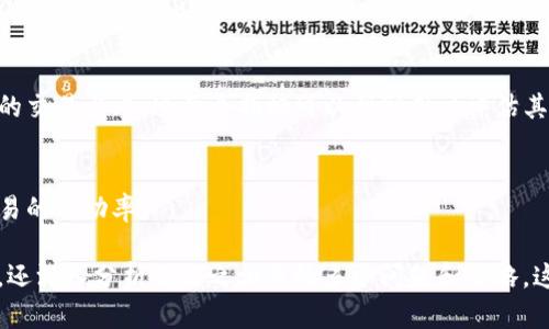 在讨论“tpwallet买币划点”的含义之前，我们首先来了解一些相关的背景信息。

## 什么是TPWallet？

TPWallet是一个多链数字资产钱包，它提供了用户管理和交易数字货币的功能。TPWallet支持多种区块链资产，允许用户存储、发送和接收不同类型的加密货币。

## 买币划点的定义

“买币划点”通常是指在购买加密货币时，通过调整某些参数或选择特定的策略来交易的成本和效率。这里的“划点”可能指的是设置交易的某个计划或时机，以便在价格合适时进行交易。

## 为何买币划点会很重要？

在数字货币市场，价格波动较大，影响买币划点的有多种因素，包括市场行情、用户需求、技术分析等。因此，合理的“买币划点”策略可以帮助用户减少交易损失，提高投资收益。

接下来，我们可以围绕这个主题进行更深入的探讨，并解答一些相关的问题。

### 1. 如何选择合适的时机进行买币划点？

选择合适的时机进行买币划点，需要关注市场趋势和技术分析。用户可以通过观察价格趋势、成交量和市场情绪来判断适合的买入时机。

市场趋势分析
市场趋势通常通过时间序列数据的分析来观察。用户可以利用技术指标，如移动平均线、相对强弱指数(RSI)等，来判断市场是上涨趋势、下跌趋势还是横盘整理。

成交量分析
成交量是影响价格走向的重要因素。高成交量通常意味着市场对某个资产的认可程度高，用户可以在成交量出现异常时考虑买入。

市场情绪观察
市场情绪通常可以通过社交媒体、新闻报道以及专业分析师的看法来分析。情绪高涨时买入，可能会面临短期内价格波动的风险，而情绪低落时买入，则可能是一个好的入场时机。

### 2. 买币划点策略的关键要素有哪些？

在进行买币划点时，有几个关键要素是需要考虑的，包括资金管理、心理素质和技术分析能力。

资金管理
资金管理是投资成功的关键。用户在制定买币划点策略时，应考虑投入资产的比例，避免过度交易和潜在的资金风险。

心理素质
心理素质对于交易的成功至关重要。市场波动会带来情绪的变化，因此投资者在买入时需要控制自己的情绪，尽量做到理性决策。

技术分析能力
掌握一些基本的技术分析工具，可以帮助用户判断市场的买入点。例如，观察K线图、使用布林带等，可以为用户提供更多有价值的信息。

### 3. 常见的买币划点错误有哪些？

在进行买币划点时，用户容易犯一些常见的错误，这些错误可能会导致不必要的损失。

追涨杀跌
这种行为通常是由于情绪驱动，而不是理性分析。追涨的时候可能会因为市场的短期情绪而导致高位买入，趋势反转后将面临损失。

缺乏止损策略
没有设置止损点，可能导致用户在市场走势不利时的止损不足，进一步加大损失。设定合理的止损点是降低风险的重要策略。

不遵循计划
在人性化的交易中，许多人倾向于突破自己的计划进行交易，导致交易的随机性增加。应尽量遵循设定的买入规则进行操作。

### 4. 买币划点与市场风险的关系

买币划点的选择直接影响投资风险，如何在风险与收益之间找到平衡，是每个投资者都需要考虑的问题。

识别市场风险
市场风险是指整个市场因素对资产价格的波动影响。投资者可通过分析市场状况、政策动态和经济指标来识别风险。

风险管理策略
合理的风险管理策略是保护投资者资产的有效手段。投资者需要在每次交易前分析潜在的风险，并制定相应的保护措施。

心理承受能力
在面对市场波动时，心理承受能力的强弱决定了用户是否能坚持自己的买入策略。通常，心理承受能力越强，越能承受市场的波动，获得长久的投资收益。

### 5. 如何买币划点的决策流程？

买币划点的决策流程，可以提高交易的效率和成功率。

设定明确的交易目标
每次交易都应有明确的目标，比如预期的价格区间和收益率，这样可以帮助用户更有方向感。

进行充分的市场调查
在制定买币计划之前，用户应进行充分的市场调查，了解当前市场的基本面和技术面信息，以便做出更理性的决策。

记录和分析交易表现
建议用户记录每次交易的详细信息，包括入场时机、买入价格、止损点等，并在事后进行分析，以识别自身的交易习惯及改进空间。

### 6. 买币划点对投资者心态的影响

良好的买币划点策略有助于塑造投资者的心态，帮助其更加理性地面对交易。

增强自信心
当用户在制定合理的买入策略后，理性的决策可以增强自信心，能够更好地面对市场中的不确定性。

促进理性决策
在制定了明确的划点后，投资者不容易受到市场情绪的影响，从而能够保持冷静的交易心态。

减少情绪影响
通过科学的买币划点策略，能够大大减少因情绪波动造成的决策失误。这对于长期的投资者特别重要。

### 7. 如何评估买币划点的效果？

评估买币划点的效果需要借助一些量化指标和交易的回顾分析。

收益率分析
最终的收益率是评估划点效果的核心指标，通过计算每次交易的收益，与之前的划点进行比较，可以判断策略的有效性。

执行率和成功率
执行率是指按照计划进行交易的比例，而成功率则是指成功实现收益的交易占比。这两个指标可以帮助用户评估其交易策略的有效性。

策略调整反馈
及时根据评估结果对策略进行调整，方可不断提高决策的准确性和交易的成功率。

通过对“tpwallet买币划点”这一主题的探讨，我们不仅了解了其含义，还深入分析了与之相关的多个问题和策略。这些信息将帮助投资者更有效地在数字货币市场进行操作。