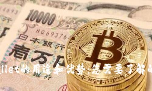 TPWallet的用途和优势：您需要了解的一切