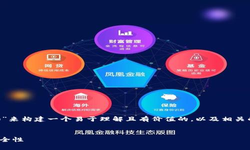 在这里，我将围绕您的问题“tpwallet地址给别人了还能用吗”来构建一个易于理解且有价值的，以及相关的关键词。此外，我还将提供内容主体大纲和详细的问题解答。


TPWallet地址分享后还能使用吗？详解数字钱包的使用与安全性