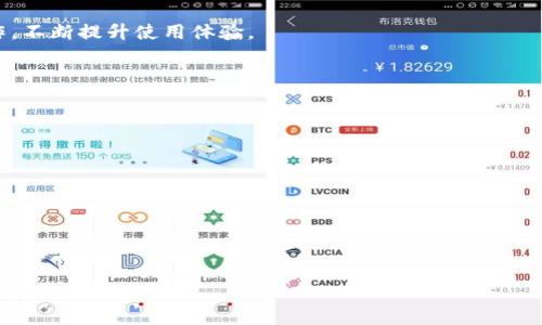   如何更改TP Wallet图标：简单实用指南 / 

 guanjianci TP Wallet, 更改图标, 钱包图标, 自定义图标 /guanjianci 

## 内容主体大纲

1. **引言**
   - 介绍TP Wallet的用途和重要性
   - 更改图标的必要性和优势

2. **TP Wallet图标的基本信息**
   - TP Wallet的概述
   - 现有图标的设计理念和意义

3. **更改TP Wallet图标的步骤**
   - 准备所需工具和资源
   - 步骤详解
     - 步骤一：下载并安装更改工具
     - 步骤二：选择新的图标
     - 步骤三：应用并保存更改

4. **更改图标的注意事项**
   - 图标格式要求
   - 兼容性问题
   - 备份原图标

5. **常见问题解答**
   - 如何选择适合自己的图标？
   - 更改图标是否会影响钱包的功能？
   - 如果出现问题，如何恢复原图标？

6. **图标设计的建议**
   - 自定义设计与网上下载
   - 图标设计的最佳实践

7. **总结**
   - 更改TP Wallet图标对用户体验的影响
   - 鼓励用户根据个人喜好定制

## 详细内容

### 引言

在数字货币日益普及的当今，钱包的使用显得尤为重要。TP Wallet作为一款流行的数字资产钱包，提供了安全、高效的资产管理服务。同时，用户对于钱包的个性化需求也日益增长，其中最为显著的便是图标的个性化更改。通过更改TP Wallet的图标，用户可以使其更具个性化，提升使用体验。

### TP Wallet图标的基本信息

TP Wallet是一款功能强大的数字资产管理工具，支持多种虚拟货币的存储与交易。其图标作为品牌形象的一部分，通常与品牌的价值与设计理念密切相关。

TP Wallet的现有图标简洁而具有现代感，而更改图标用户能根据自己的喜好，选择不同风格的图案，进一步提升个人使用体验和欣赏价值。

### 更改TP Wallet图标的步骤

#### 步骤一：下载并安装更改工具

首先，用户需要准备一个能够更改应用图标的工具，例如APK Editor等。这类工具通常可以从官方或者可信第三方平台下载。确保所使用的工具没有恶意软件，且能够兼容TP Wallet的版本。

#### 步骤二：选择新的图标

用户可以通过网络搜索、设计软件或图标库获取新的图标。建议选择清晰度高且色彩鲜明的图标，以保证其在不同背景下的可见性。此外，选择与用户的个人风格相符的图标能够增加个性化的效果。

#### 步骤三：应用并保存更改

在进行图标修改时，请同时确保保存原始图标以防万一出现问题。在步骤完成后，打开应用程序并检查图标是否成功更改。可以通过重启设备来强化更改效果。

### 更改图标的注意事项

更改TP Wallet图标时，用户应注意图标的格式要求，通常图标需要为PNG或SVG格式，并确保其符合特定的尺寸要求。此外，用户还需考虑到兼容性问题，确保所选择的图标在不同设备上显示正常。

备份原图标也是关键的一步，在遇到任何问题时，能够帮助用户轻松恢复到原来的状态。

### 常见问题解答

#### 如何选择适合自己的图标？

选择适合自己的图标首先要考虑审美，再者是功能性和兼容性。用户可以参考一些流行的图标设计，通过分析其他用户的选择和评价来获得灵感。

#### 更改图标是否会影响钱包的功能？

一般来说，更改图标不会影响TP Wallet的实际功能，图标只作为视觉元素存在。但在极端情况下，如未按照要求更改图标，可能会影响应用的正常启动。

#### 如果出现问题，如何恢复原图标？

如发现新图标不合适或出现问题，可以通过修改工具迅速将图标恢复为原始状态。确保之前有保存备份，以便快速恢复。

### 图标设计的建议

用户可以选择自定义设计自己的图标，或者从网上下载现成的优质图标。设计时应遵循的原则，保证视觉上的吸引力。此外，设计图标的颜色也要与TP Wallet的整体风格相协调。

### 总结

更改TP Wallet的图标不仅提升了用户的个性化体验，还增强了对应用的归属感。鼓励用户根据自己的喜好进行定制化操作，不断提升使用体验。

## 相关问题

1. 如何确保所下载的图标安全无害？
2. 更改图标后，TP Wallet的使用过程中会遇到哪些潜在问题？
3. 用户如何找到高质量的图标设计资源？
4. 不同类型的图标对用户感知的影响是什么？
5. 更改图标的操作在不同设备上的差异？
6. 如何正确评估一个合适的图标设计？
7. 未来的TP Wallet是否会支持更为灵活的图标设置？

每个问题都将提供深入、详细的答案，以帮助用户更全面地理解TP Wallet图标更改的相关知识。
