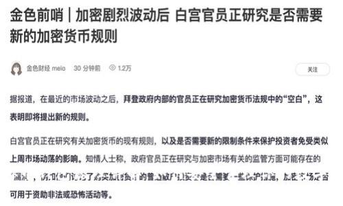 虚拟币钱包原理详解：如何安全管理你的数字资产