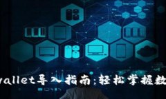 table 币安链tpwallet导入指南