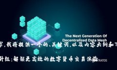 为了更好地满足你的要求