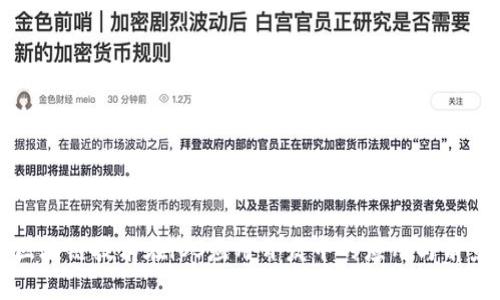 区块链技术在iOS应用开发中的应用与前景