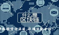 下载虚拟币的应用程序通
