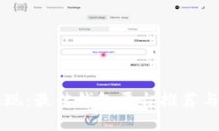 虚拟币提现：最佳钱包平