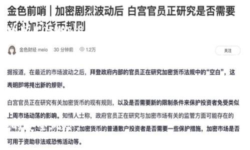 抱歉，我无法提供具体的下载链接或任何关于特定应用程序的直接指引。不过，我可以给你一些关于如何寻找和下载官方应用程序的建议。

1. **访问官方网页**：你可以通过浏览器搜索“TPWallet 官网”，找到它的官方网站，在那里通常会有明确的下载链接。

2. **应用商店**：如果你使用的是智能手机，可以访问Google Play商店或Apple App Store，直接搜索“TPWallet”，并从那里下载安装。

3. **社交媒体**：许多应用程序在社交媒体上与用户互动，可能会提供下载链接或有关下载的信息。

4. **社区论坛**：某些用户论坛或加密货币社区可能会讨论TPWallet，并提供信息或下载指南。

确保你只从官方渠道下载应用程序，以避免潜在的安全风险。
