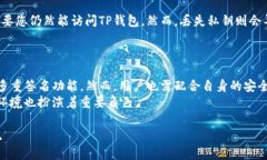 要导出tpwallet（TP钱包）的