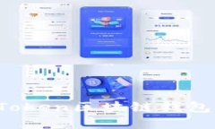 全面了解BoxToken区块链钱包