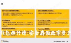 世界十大冷钱包排行榜：