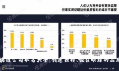区块链公司取名大全：创