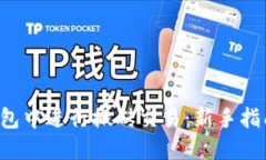 如何在K豆钱包中进行搬砖