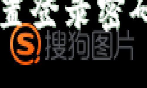 TPWallet设置登录密码的详细指南