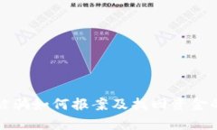 tpwallet被骗如何报案及找回