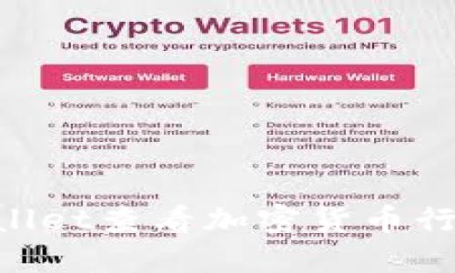 如何在TPWallet查看加密货币行情：新手指南