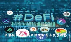 区块链钱包的商业模式分