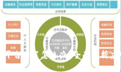 比特币平台封了怎么办？全面解析应对策略