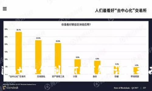 ziaoti如何删除TP钱包：详尽指南
