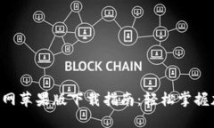 TP Wallet官网苹果版下载指