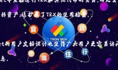 关于“TPWallet的TRX是哪个通