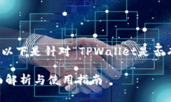 为了确保内容的完整性和